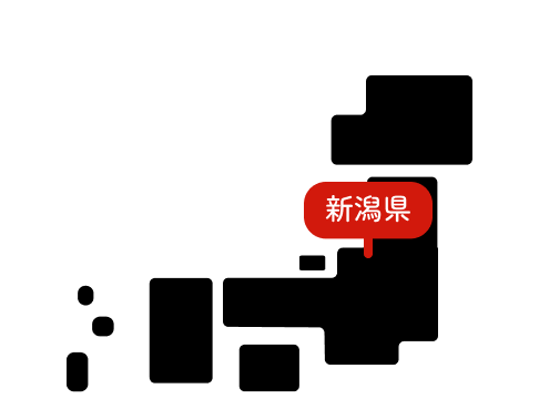 新潟県