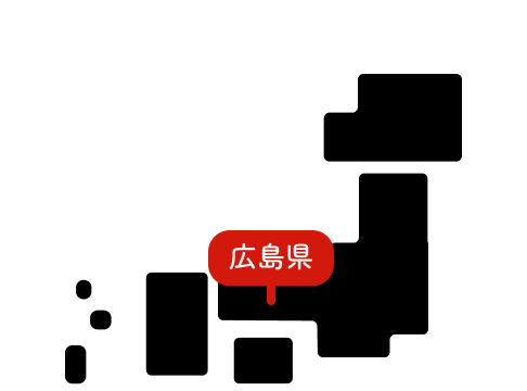 広島県